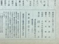 中一時代 1974年7月号