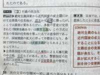 政治・経済一次予想問題演習　共通一次試験対策