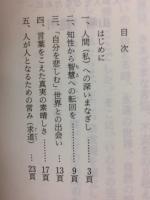 親鸞聖人を学ぶ