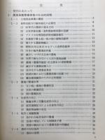 農業基盤整備事業の社会的役割