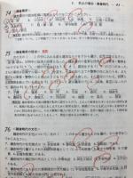 中学歴史　中学ばらの問題集6