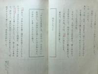 新しい国語　5上
