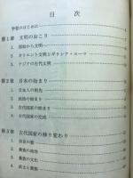 中学社会　歴史的分野
