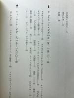 ダダ : 芸術と反芸術