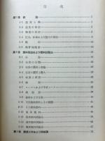 熱管理要説