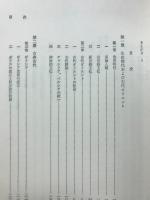 西洋史