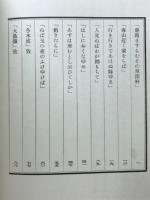 萬葉古径