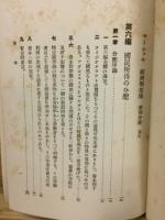 経済学原理