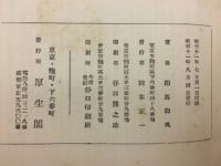 砂上点描
