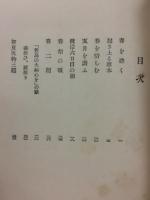 鳥聲蟲語