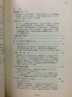 切手収集入門