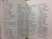 パリ : 街を読む