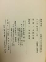 韓国有情 : 釜山のアルバム