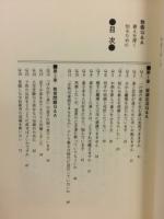教義Q＆A　教えを深く知るために