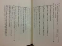 文芸春秋と天皇 : タカ派ジャーナリズムと敬語報道