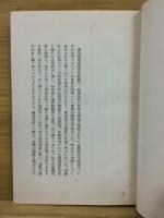 長編小説歴史