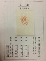 長編小説歴史