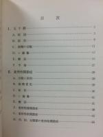 五十肩と変形性関節症