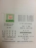 五十肩と変形性関節症