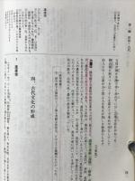 日本史史料集成