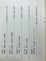 第二世紀の資本市場