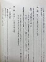 内観一筋・吉本伊信の生涯