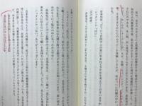 内観一筋・吉本伊信の生涯