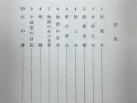 日本文化研究