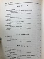 高校アタック　数学Ⅲ