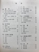 中学1年A級数学問題集