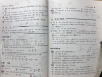 中学1年A級数学問題集