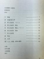 計量地理学序説