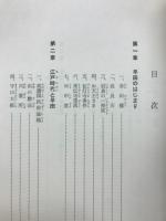 ぎふ早田郷土誌