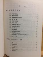 微分積分学
