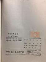 微分積分学