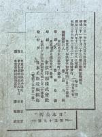 日本美術　第59号　明治36年12月分