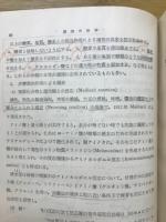 調理の科学