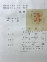 調理の科学