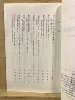 グローバルな公共秩序の理論をめざして : 国連・国家・市民社会