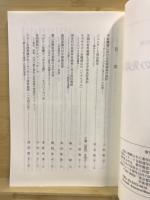 国際政治研究の先端