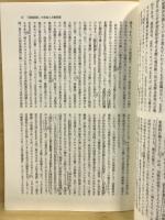 国家主権と国際関係論