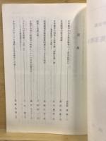 日中戦争から日英米戦争へ