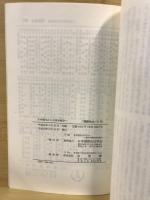 日中戦争から日英米戦争へ