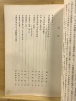 日本外交史研究
