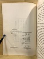 日本外交史研究
