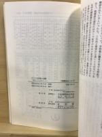 アジアの民族と国家 : 東南アジアを中心として