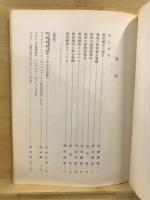 欧州統合の研究