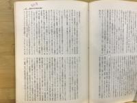 欧州統合の研究