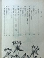 新しい国語　5下