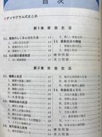公民実力教室　中学社会